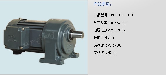 齿轮减速马达 齿轮减速马达